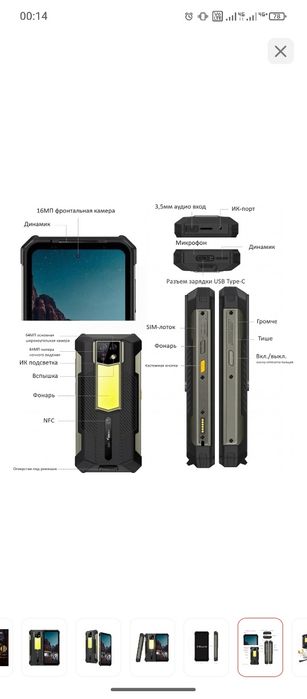Ulefone Armour 24