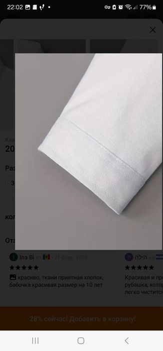 Рубашка 100% х.б на 11- 12 лет.