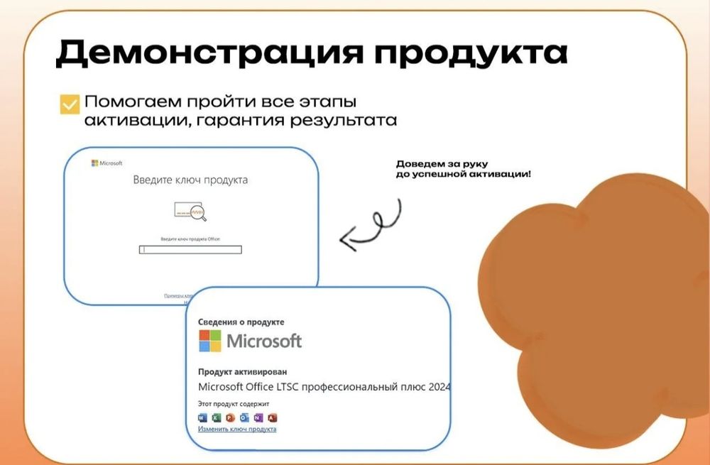 офисные программы Microsoft Office