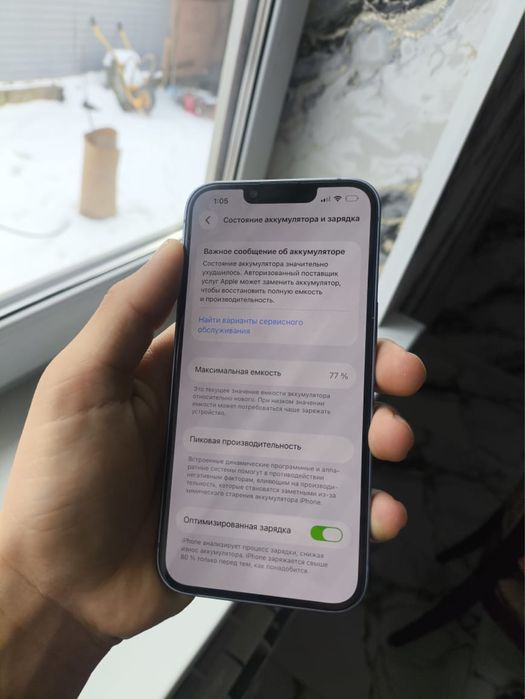 Iphone 14 обмен в идеале
