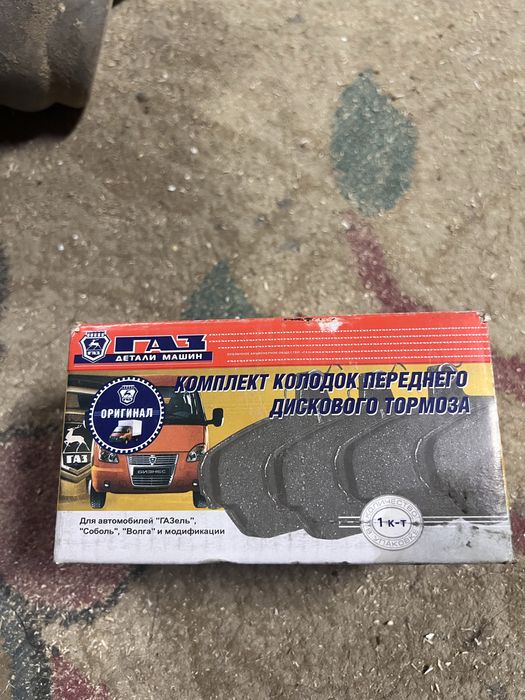бензанасос и колодки газель