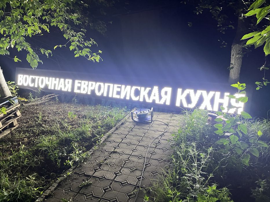 Бегущая строка в рабочем состоянии