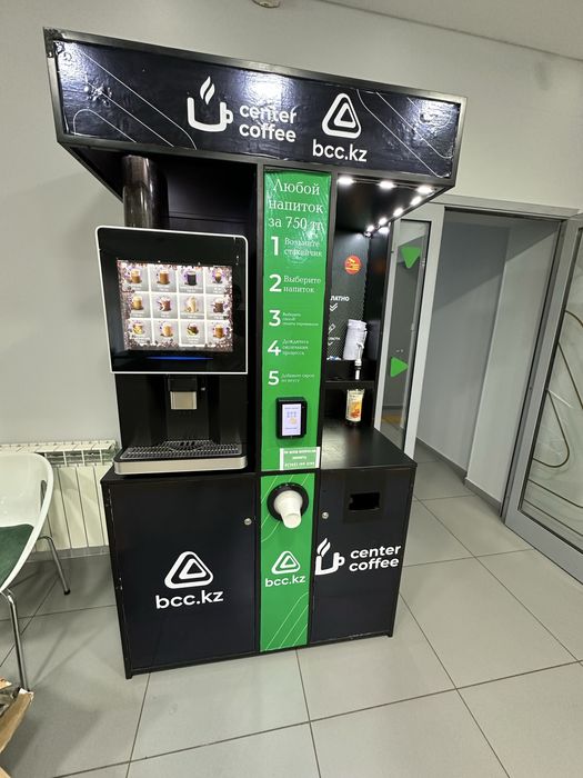 Кофейный аппарат самообслуживания