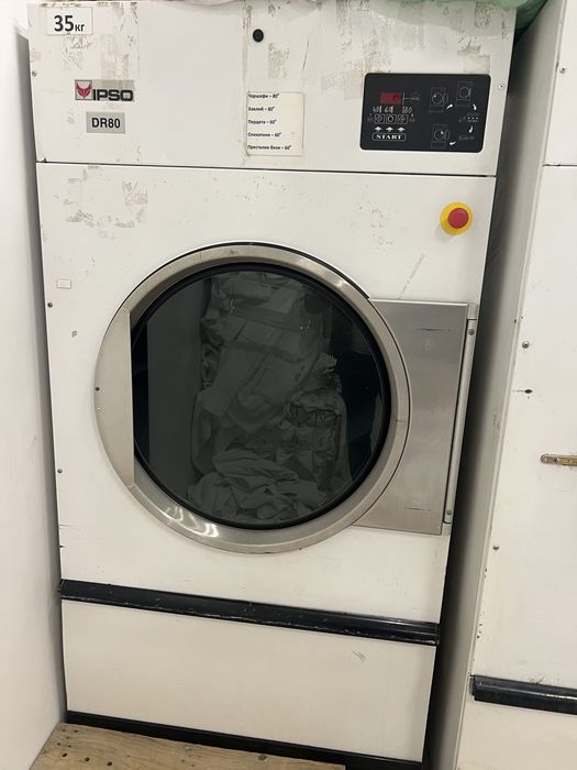 Оборудване за обществена пералня