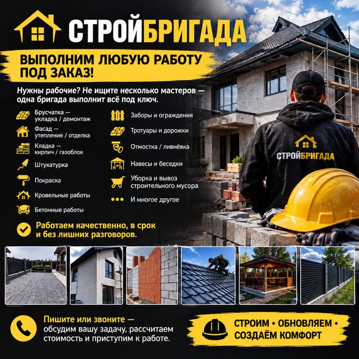 Внутриние работы
