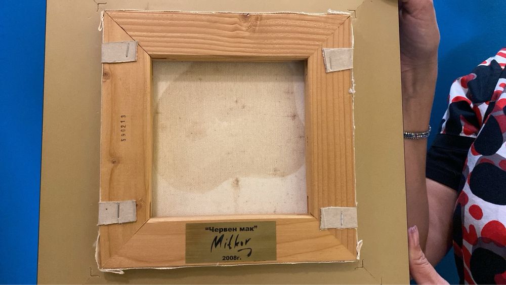 Павел Митков - Макове - масло