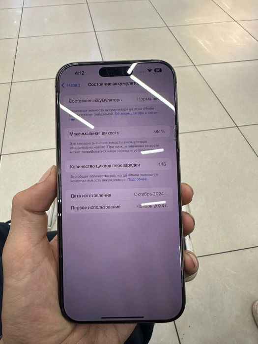 iPhone 16 pro max 256gb 98%