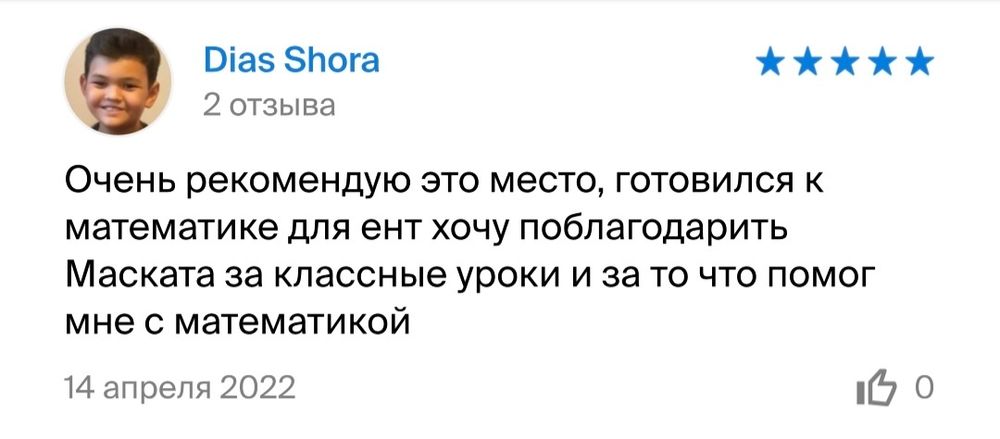 Репетитор по математике