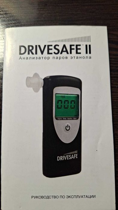 продам алкотестер Drivesafe II, профессиональный