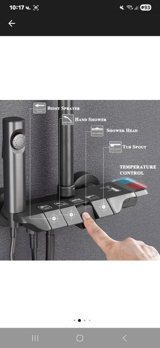 Мулти функционален душ