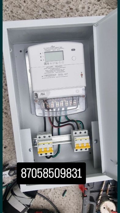 Услуги электрика