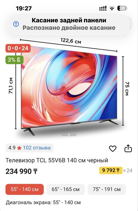 Телевизор 4К большой