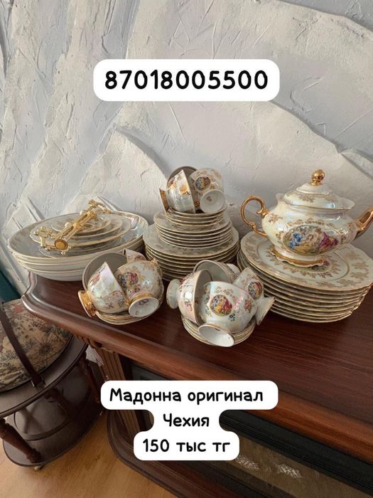 Прсуда новая и б/у