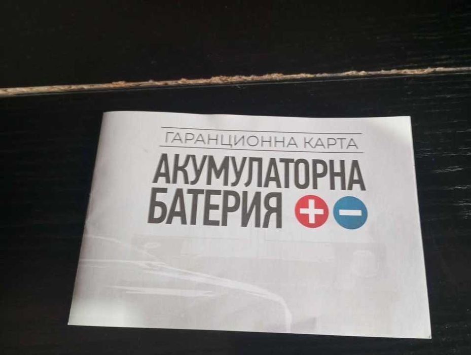 Акумулатора Furya