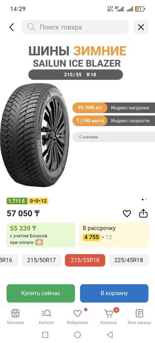 Продам шины в хорошем состоянии