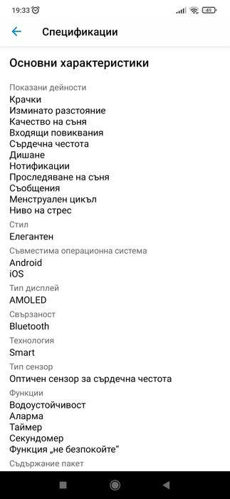 Фитнес гривна -тракер