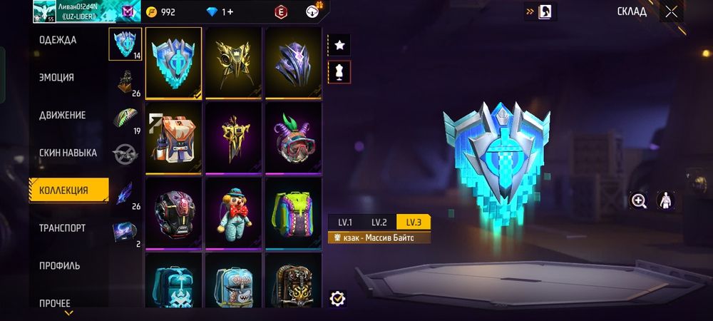 Фф акаунт прокаченый