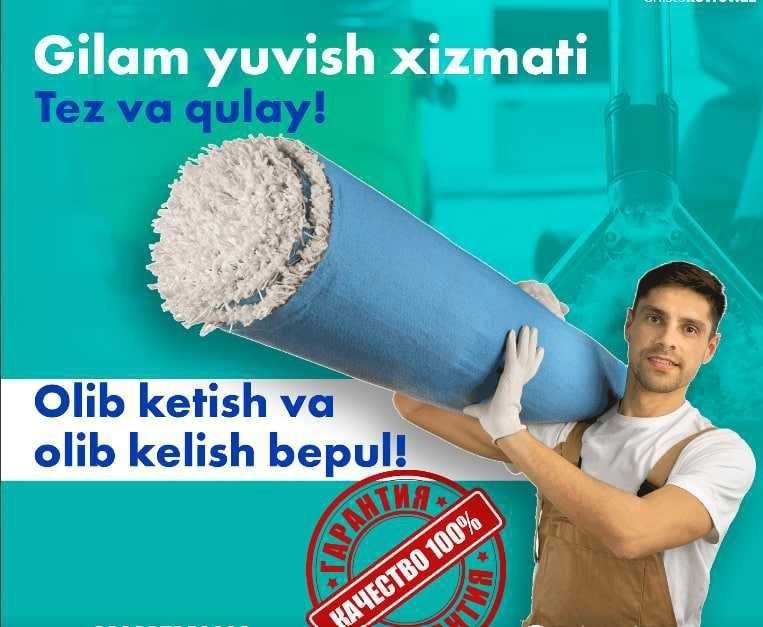 Gilam yuvish / Стирка ковров —24 соат ичида! Ювиб берамиз. Гилам ювиш.