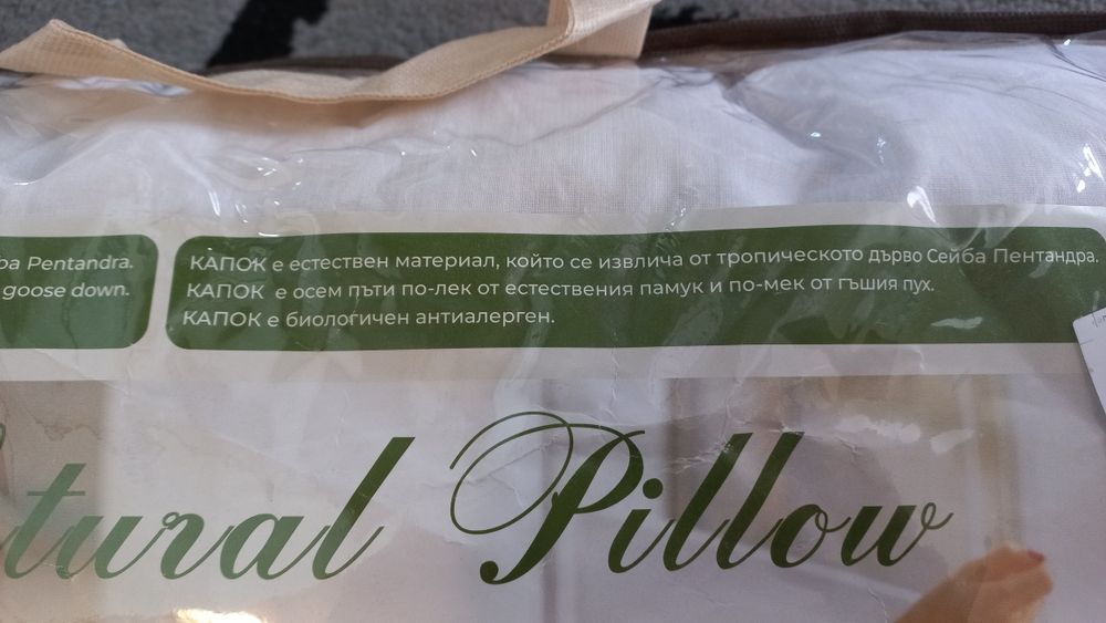 Възглавница 25лв