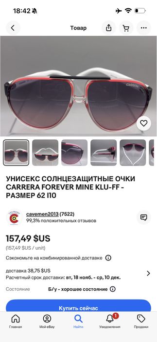 Carrera Forever Mine (Оригинал)