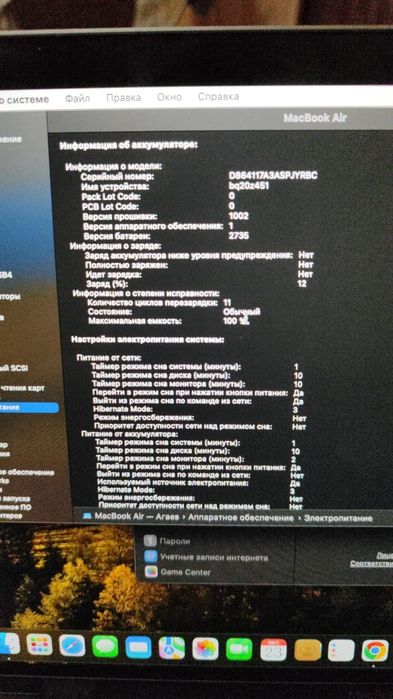 MacBook air m1 8/256