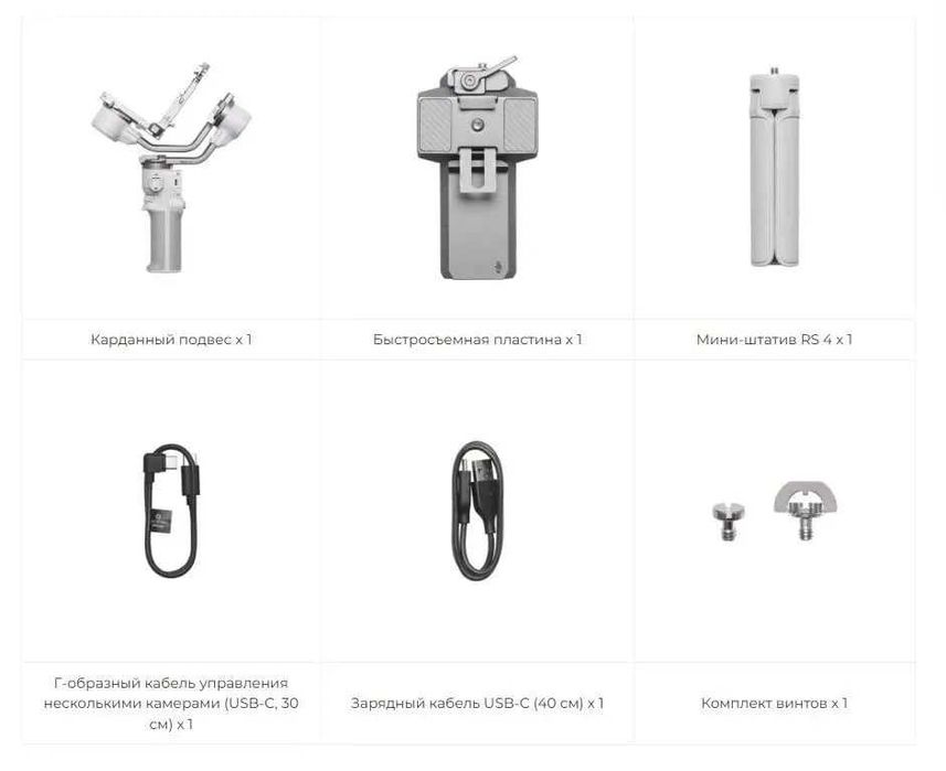 DJI RS 4 Mini Combo — профессиональный стабилизатор. Есть доставка