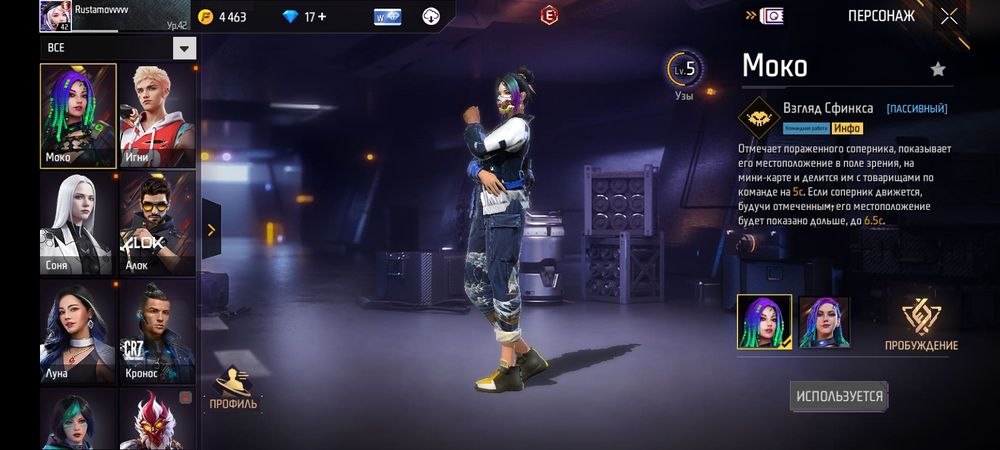 Аккаунт фри фаер