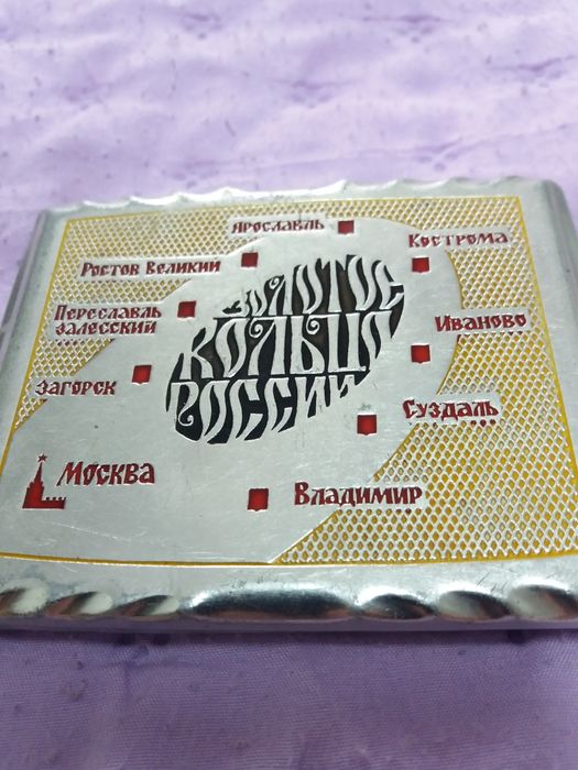 Портсигар (СССР, советский).