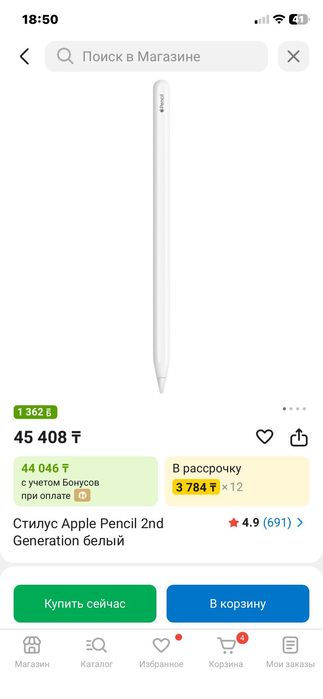 Стилус Apple Pencil 2nd Generation белый