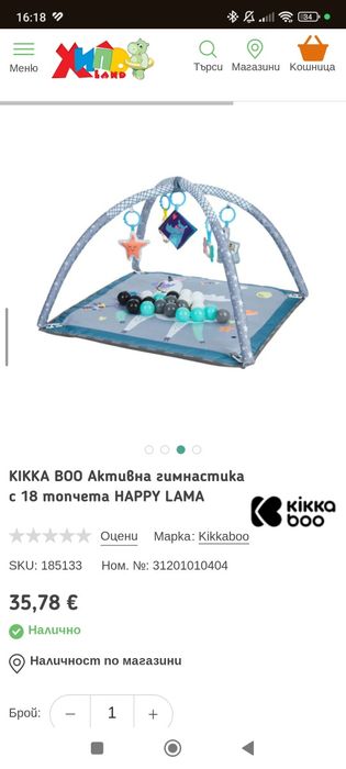 Kikaboo Активна гимнастика