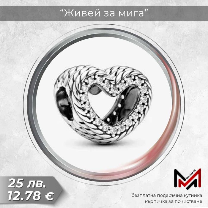 Сребърни Талисмани