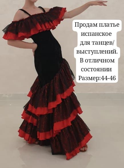 Испанское платье