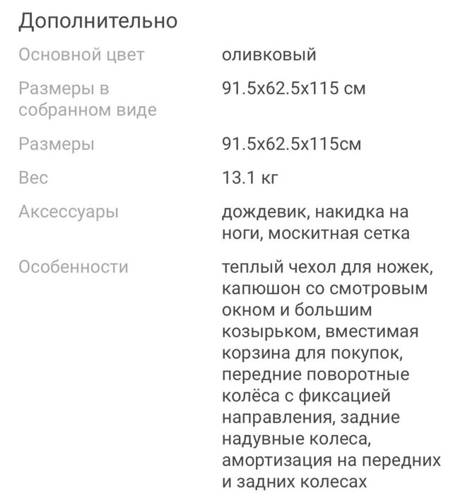 Коляска 2 в 1 Mommer pro (рассрочка)