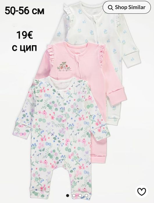 Ромпърчета от 50 см до 92 см