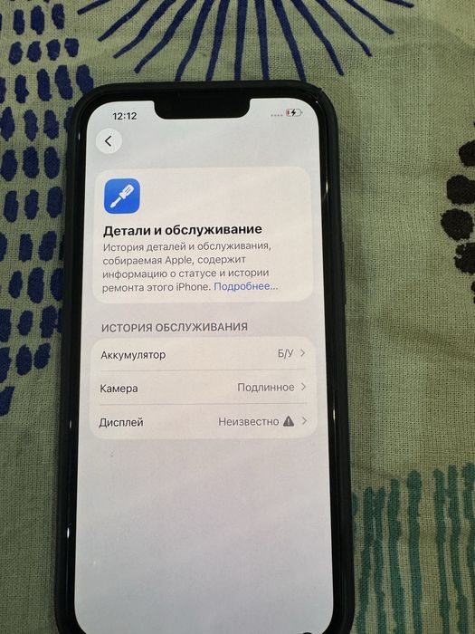 iphone Айфон 13