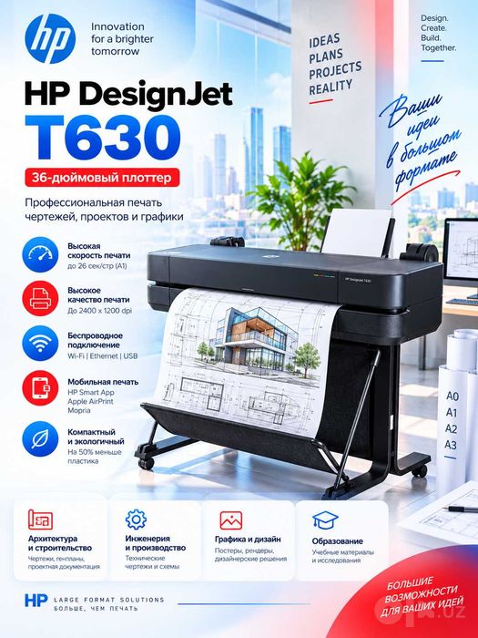 Плоттер HP DesignJet Т630 - Формат А0 914 архитектор, муҳандислар учун