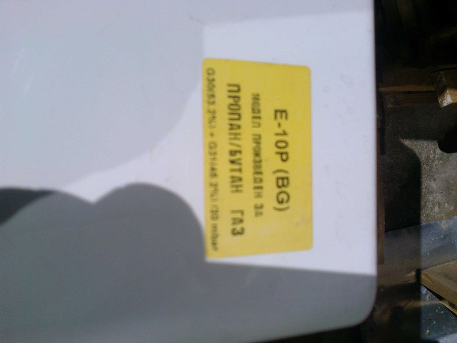 Продавам проточен газов бойлер "ДИПЛОМАТ"