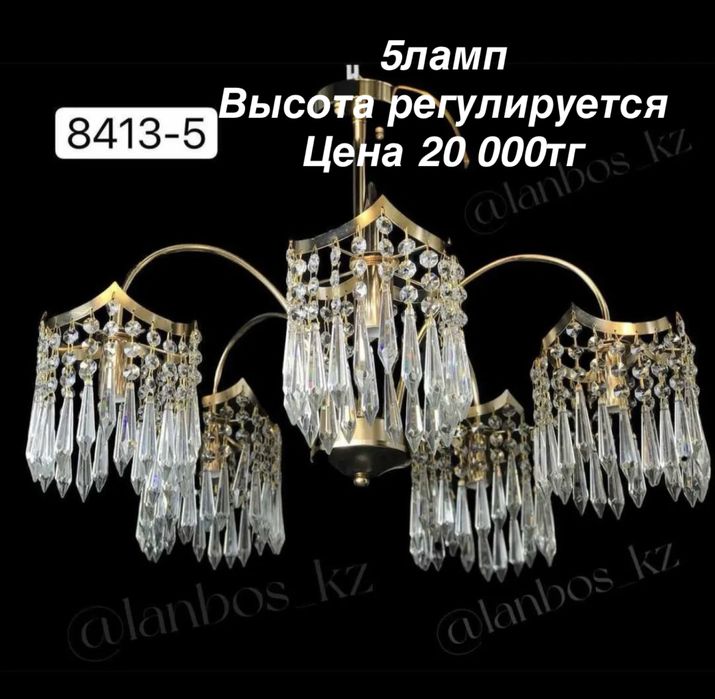 Продам люстры новые