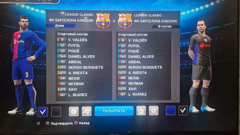 Pes 2013 Patch 2026 - Mart (Legenda)