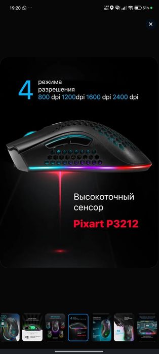 Беспроводная мышь Defender Warlock