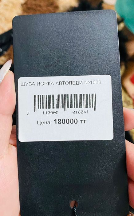 Продам шубу автоледи
