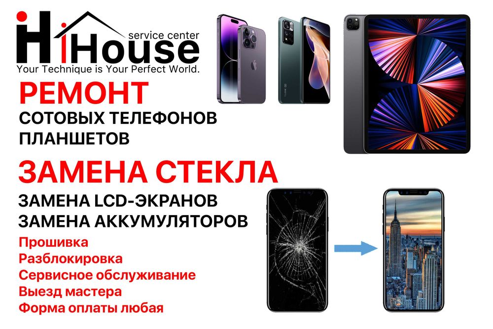 Ремонт сотовых телефонов любых сложностей. Замена стекла, LCD экрана ...