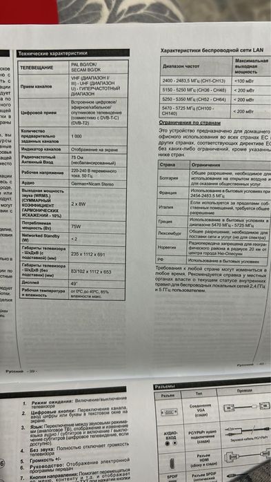 Телевизор вестел б/у