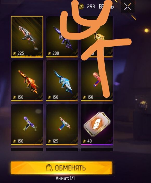 Продажа ff free fire ака
