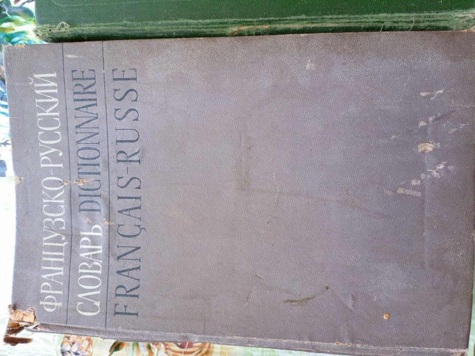 Книги продаю энциклопедия