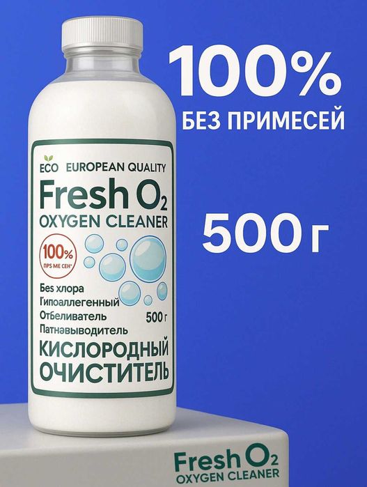 Отбеливатель Flesh O2