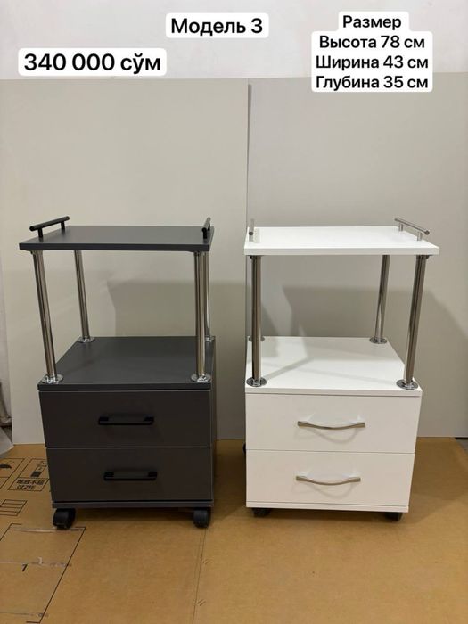 Тележка помощница этажерка Тумбочка  роликах для салона красоты и кос