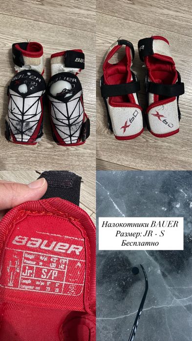 Форма детская ХОККЕЙ