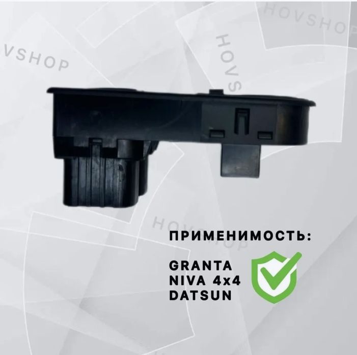 Жостик для аодьема стекал гранта