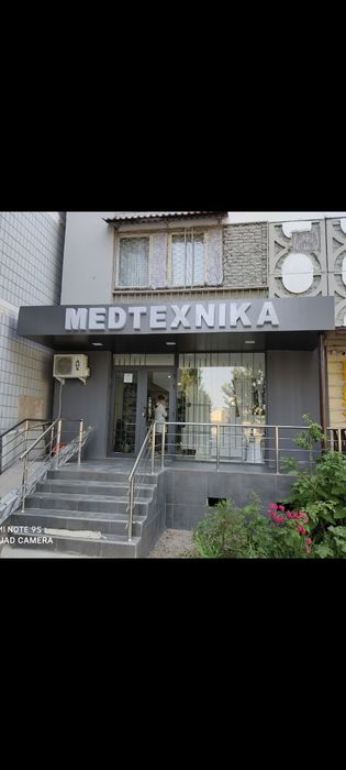 Ортопедические подушки